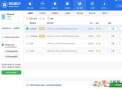 爱思助手怎么用？小编教你爱思助手刷机的操作方法