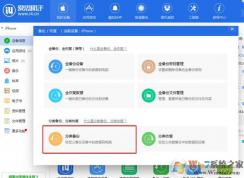 小编教你IOS11.2 Bate4系统降级的详细操作方法