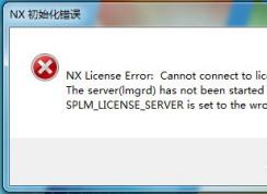 Win7系统安装ug10.0打不开NX初始化错误的解决方法