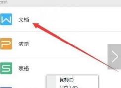 手机wps怎么用？小编教你手机wps使用方法