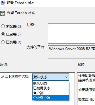 win10 Xbox网络差：Teredo无法进行限定 服务器“已阻止”该怎么办？
