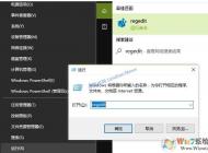 Win10授予访问权限选项怎么删除