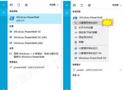 Win10很多应用打不开“文件系统错误 -2147219196”的修复办法