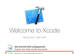 xcode怎么用？小编教你xcode入门简单使用方法