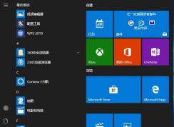 小编教你怎么备份和恢复Win10开始屏幕(开始菜单)布局