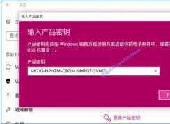 Win10数字权利激活迁移到新电脑的方法