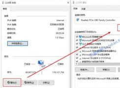 Win10更新后无法联网怎么修复？