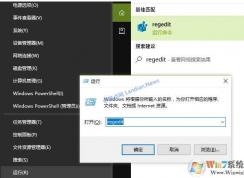 Win10授予访问权限选项怎么删除