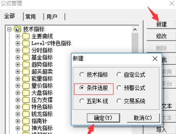 选股公式怎么用？股民需要知道的选股公式的使用方法