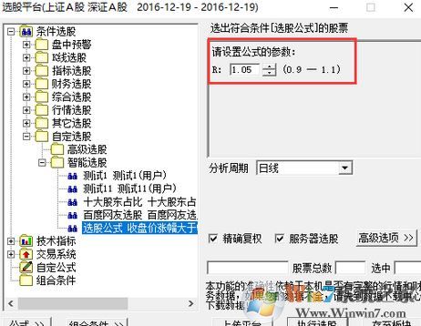 选股公式怎么用？股民需要知道的选股公式的使用方法