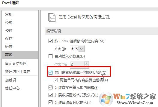 Excel表格双击单元格自动移动到最底部的单元格是怎么回事？