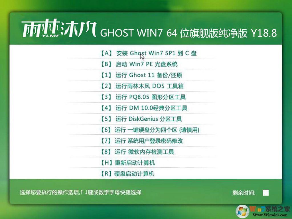 ľGHOST WIN7 64λ Y18.8