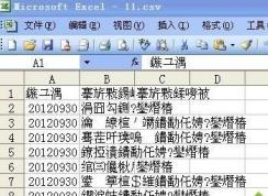 Win7使用excel打开csv文件都是乱码怎么解决