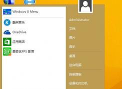 Win8界面改成win7样式的方法
