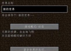 我的世界指令怎么用？我的世界命令使用教程