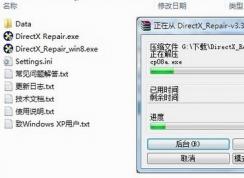 directx怎么用？dx修复工具directx的详细使用方法