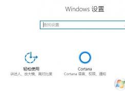 win10任务视图中的历史痕迹怎么清理？清理任务视图痕迹的方法