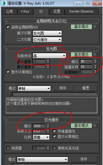 hdr贴图怎么用？3d Max使用hdr贴图渲染的操作方法4