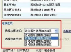 加速精灵怎么用？教你加速精灵的详细使用方法