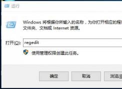 Win10家庭版任务管理器被禁用解决方法