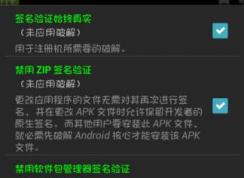 幸运破解器怎么用？教你幸运破解器破解游戏的操作方法