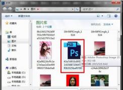 psd模板怎么用？Photoshop导入PSD模板的方法