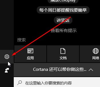 win10系统微软小娜讲话没反应（麦克风是好的）该怎么办？