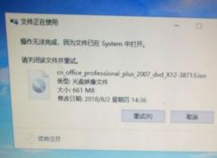 win10系统无法删除office的iso安装镜像文件该怎么办？