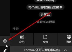 win10系统微软小娜讲话没反应（麦克风是好的）该怎么办？