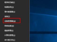 Win10系统没有蓝牙设置怎么解决？