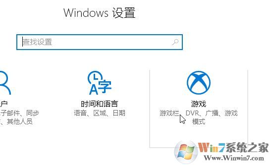 windows 10系统中游戏栏该如何删除？教你设置win10游戏栏的方法