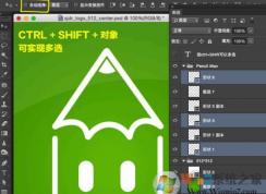 ps快捷键常用表实用表|ps热键图分享