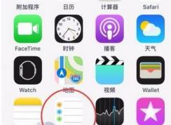 苹果提醒事项怎么用？苹果提醒事项详细使用方法