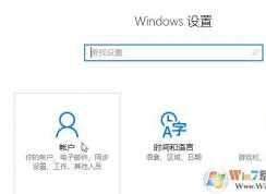 教你删除win10系统中microsoft账户的方法