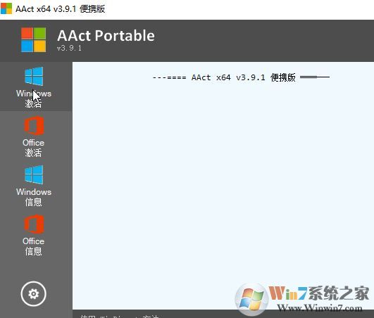 你的windows许可证即将过期(win10)该怎么办？