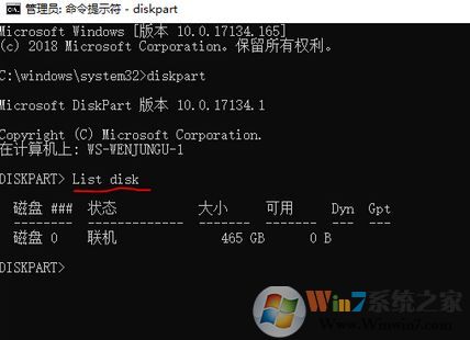 win10磁盘管理磁盘上右键菜单只有“帮助”该怎么删除？