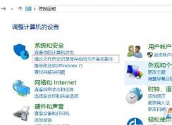win10如何创建系统映像？小编教你win10创建系统映像的方法
