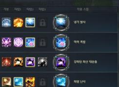 永恒之塔：魔道6.2及6.5高级技能详细说明