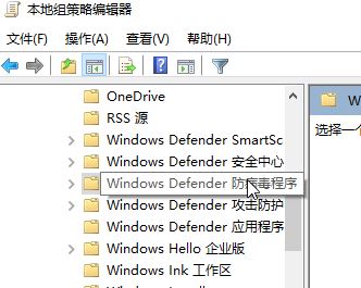 win10系统Windows 安全中心闪退怎么办？Windows 安全中心自动关闭解决方法