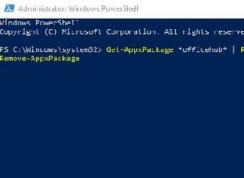 win10系统如何删除My Office？教你彻底删除My Office的操作方法