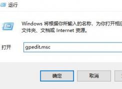 win10系统Windows 安全中心闪退怎么办？Windows 安全中心自动关闭解决方法