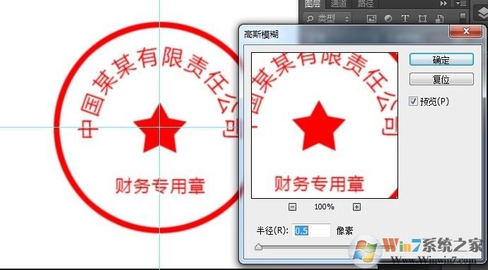 怎么用ps做公章？教你使用PS制作印章的方法