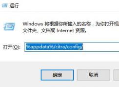 Citra模拟器手柄怎么设置？教你设置Citra模拟器手柄的方法