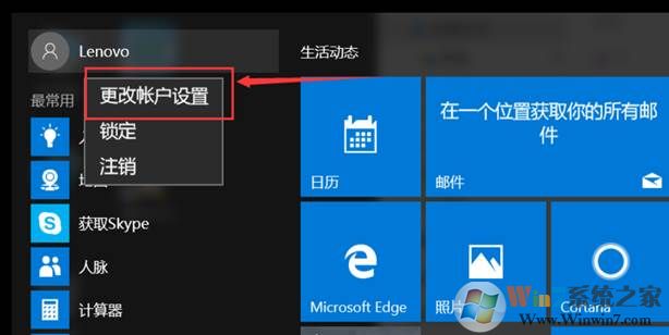 NG体育Microsoft账户登录方法Win10登录微软microsoft账户方法(图2)