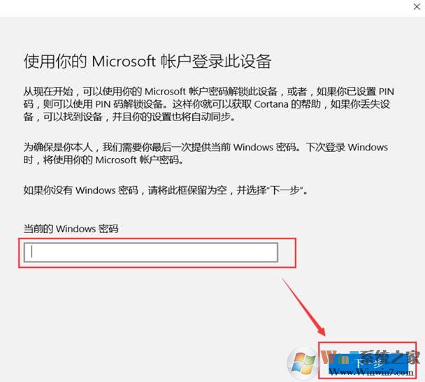 NG体育Microsoft账户登录方法Win10登录微软microsoft账户方法(图5)
