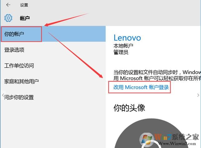 NG体育Microsoft账户登录方法Win10登录微软microsoft账户方法(图3)