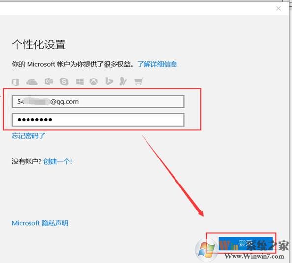 NG体育Microsoft账户登录方法Win10登录微软microsoft账户方法(图4)