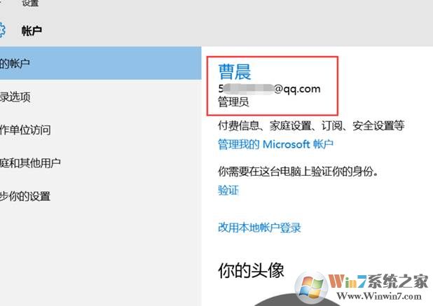 NG体育Microsoft账户登录方法Win10登录微软microsoft账户方法(图6)