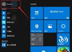 win10系统本地账户、微软账户创建以及切换的详细图文操作方法