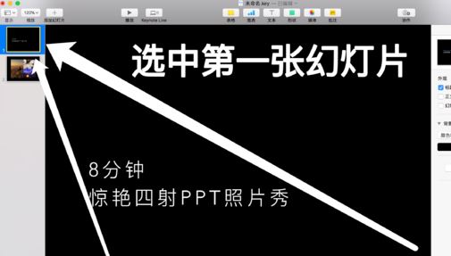 keynote怎么用？分享keynote入门使用教学（详细）